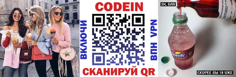 Кодеиновый сироп Lean Purple Drank  Соль-Илецк 