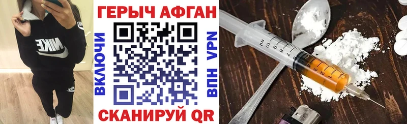 ГЕРОИН Heroin  закладка  Соль-Илецк 