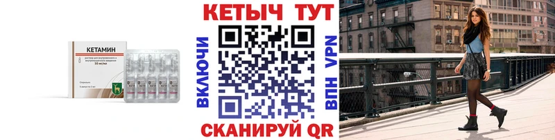Кетамин VHQ  купить   Соль-Илецк 
