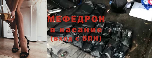 мяу мяу кристалл Арсеньев