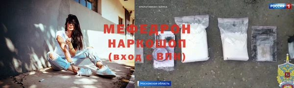 мефедрон мука Аркадак