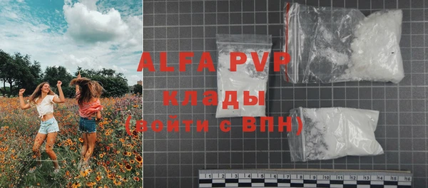 мяу мяу кристалл Арсеньев