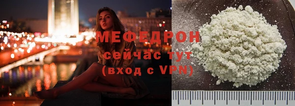 мяу мяу кристалл Арсеньев