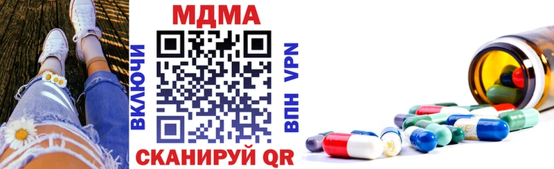 где купить наркотик  Соль-Илецк  МДМА VHQ 