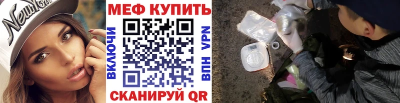 как найти наркотики  Соль-Илецк  Мефедрон mephedrone 